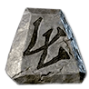 D2R Product